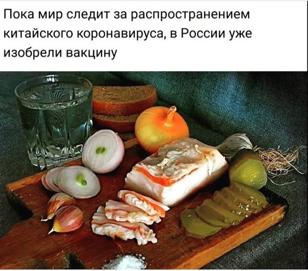 vaktsina.jpg (118.63 KiB) Просмотров: 1341 vaktsina.jpg