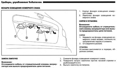 Освещение Номера.jpg (57.45 KiB) Просмотров: 4131 Освещение Номера.jpg