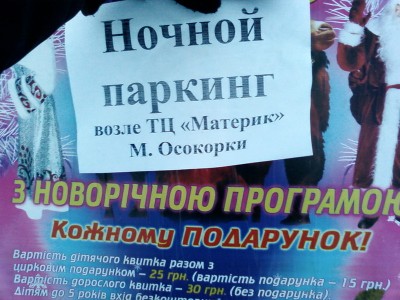 Ночной паркинг.jpg