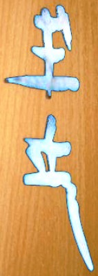 лого.jpg (59.83 KiB) Просмотров: 2105 лого.jpg