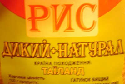 Дикий Натурал.jpg