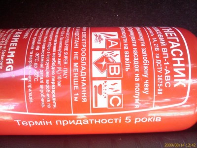 Огнетушитель.jpg (131.95 KiB) Просмотров: 2076 Огнетушитель.jpg
