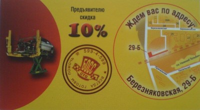 СТО Босс Любченко 1.JPG (70.26 KiB) Просмотров: 4761 СТО Босс Любченко 1.JPG