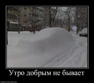 114229_utro-dobryim-ne-byivaet.jpg