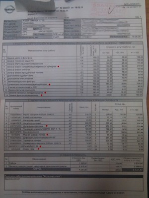 20110219.jpg