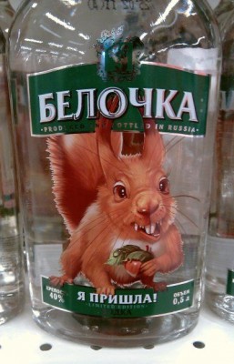 adskaja-belochka-stala-vodkoj-6-foto_1.jpg