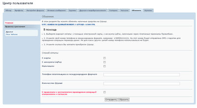 exch.jpg (106.02 KiB) Просмотров: 13692 exch.jpg