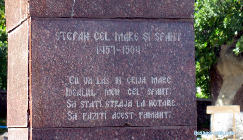 604-Ukr-Moldova-Cobylia-ShtefanChelMare-tabl